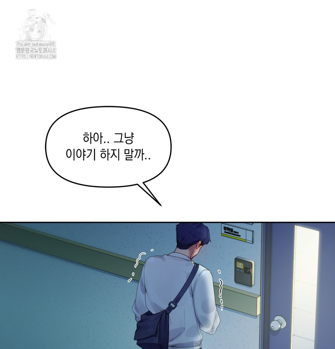 The Professor’s Secret Account Raw Chapter 1 - Page 191