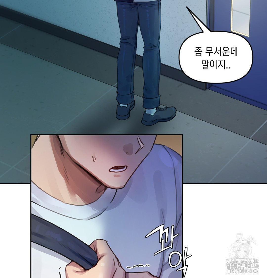 The Professor’s Secret Account Raw Chapter 1 - Page 192