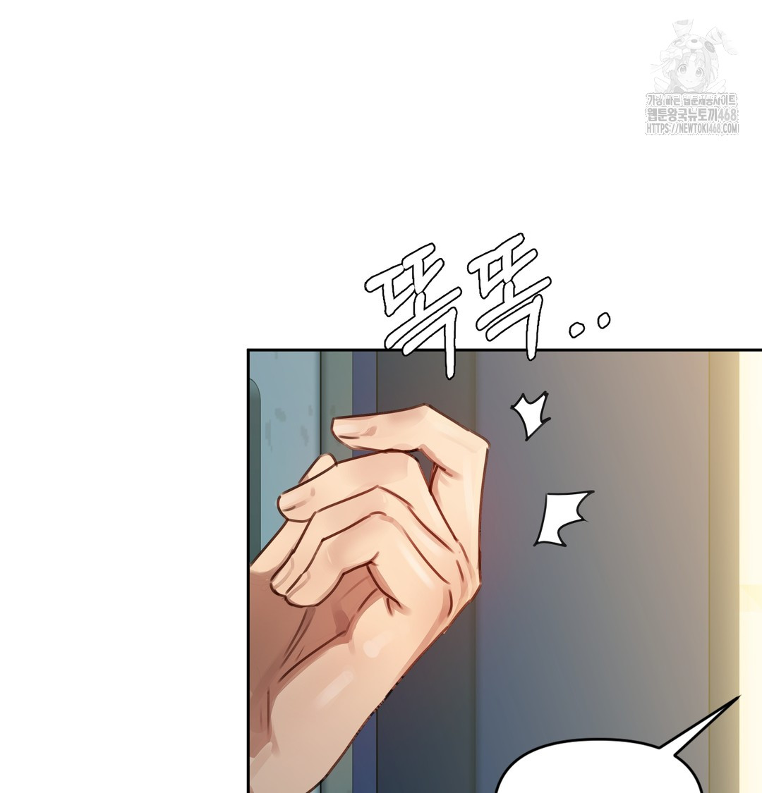 The Professor’s Secret Account Raw Chapter 1 - Page 194