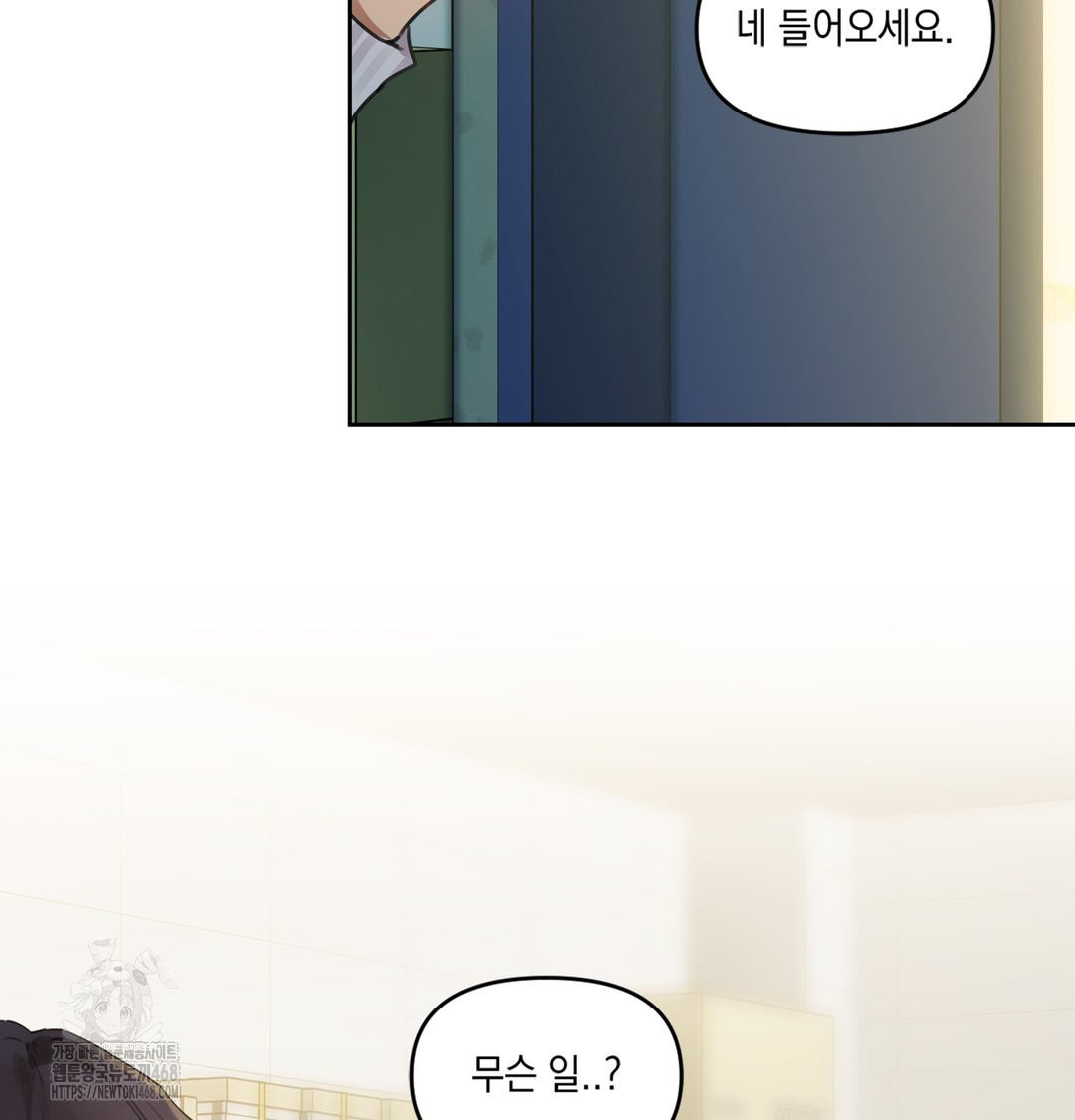 The Professor’s Secret Account Raw Chapter 1 - Page 195