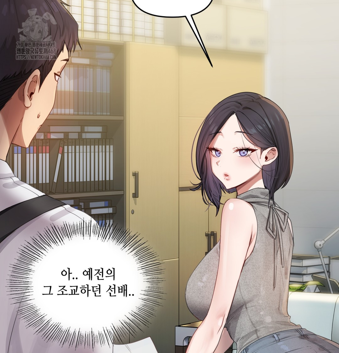 The Professor’s Secret Account Raw Chapter 1 - Page 196