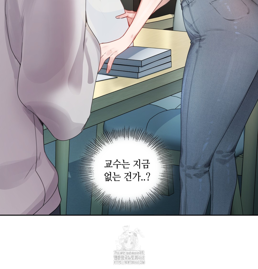 The Professor’s Secret Account Raw Chapter 1 - Page 197