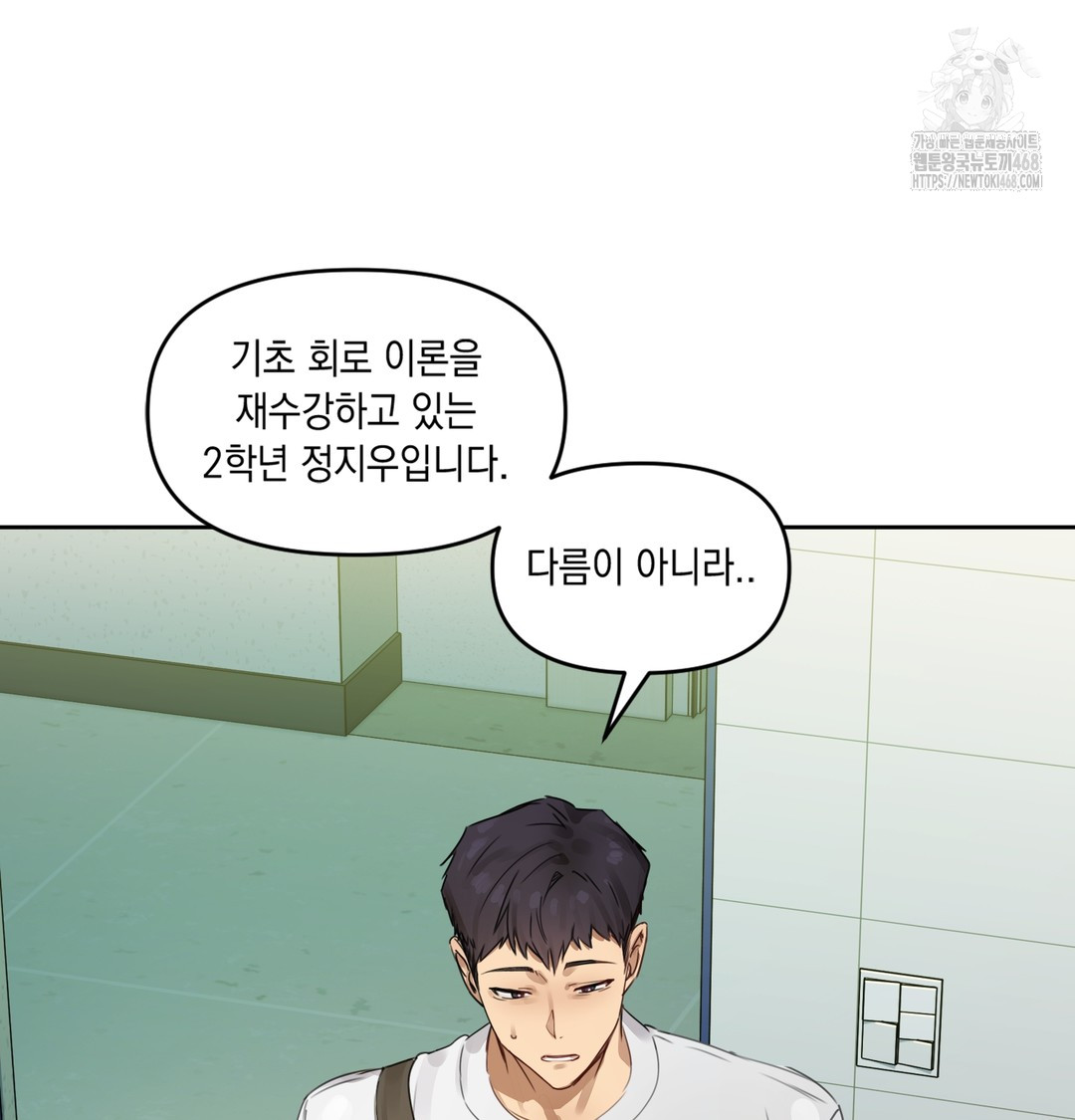 The Professor’s Secret Account Raw Chapter 1 - Page 198