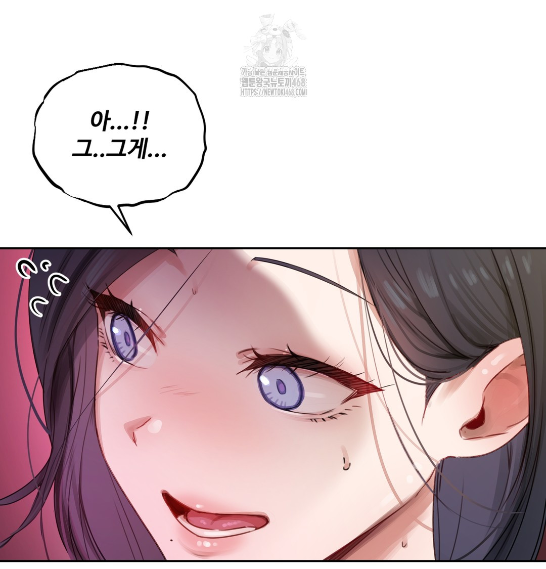 The Professor’s Secret Account Raw Chapter 1 - Page 201