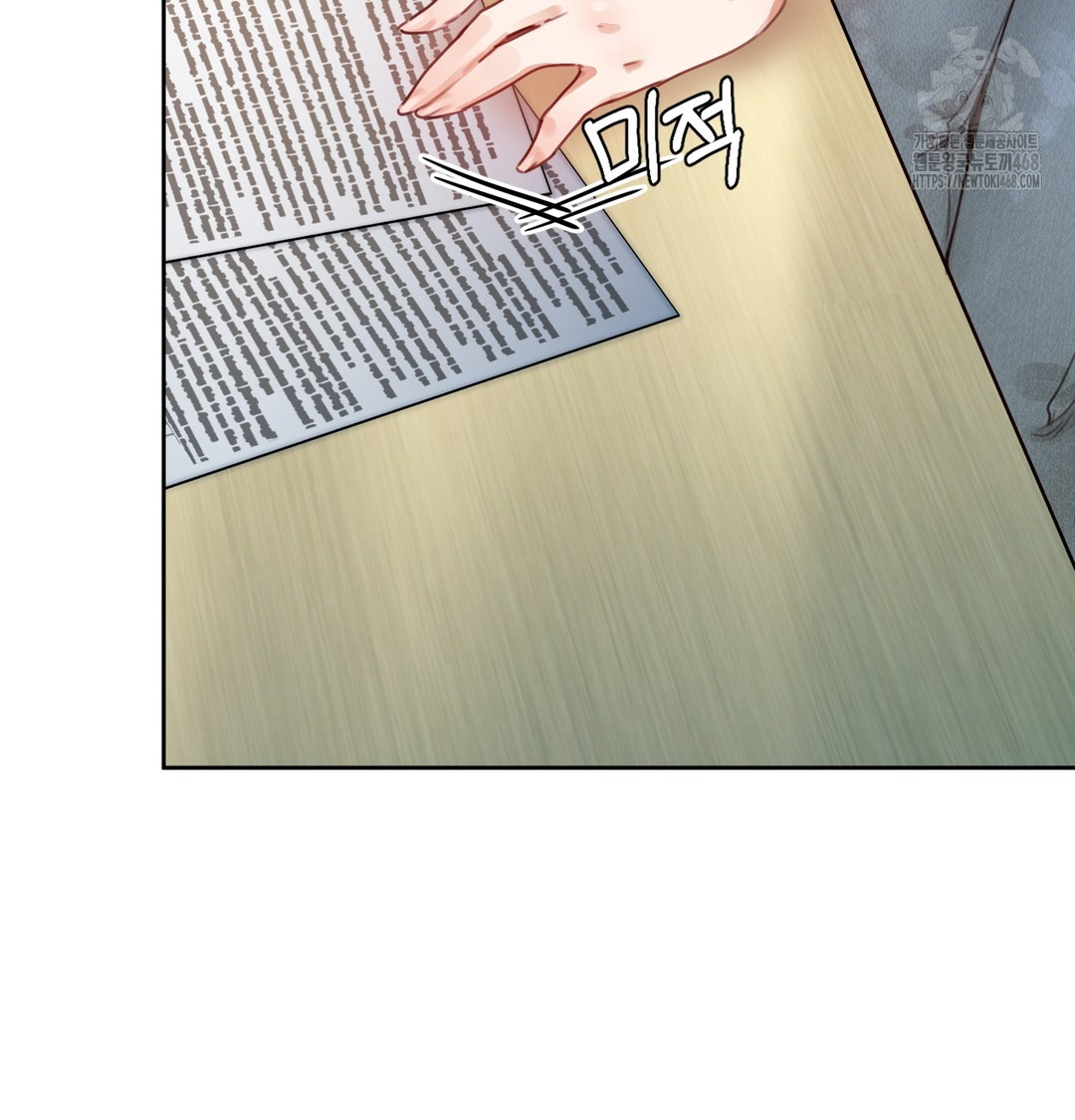 The Professor’s Secret Account Raw Chapter 1 - Page 203