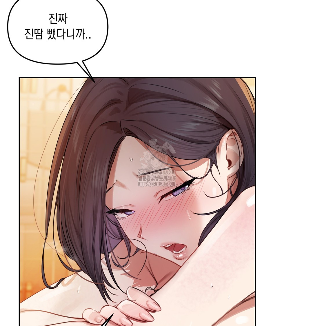 The Professor’s Secret Account Raw Chapter 1 - Page 213