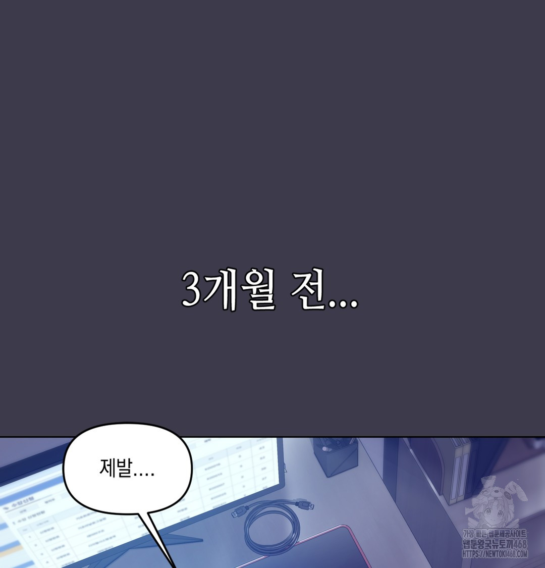 The Professor’s Secret Account Raw Chapter 1 - Page 22