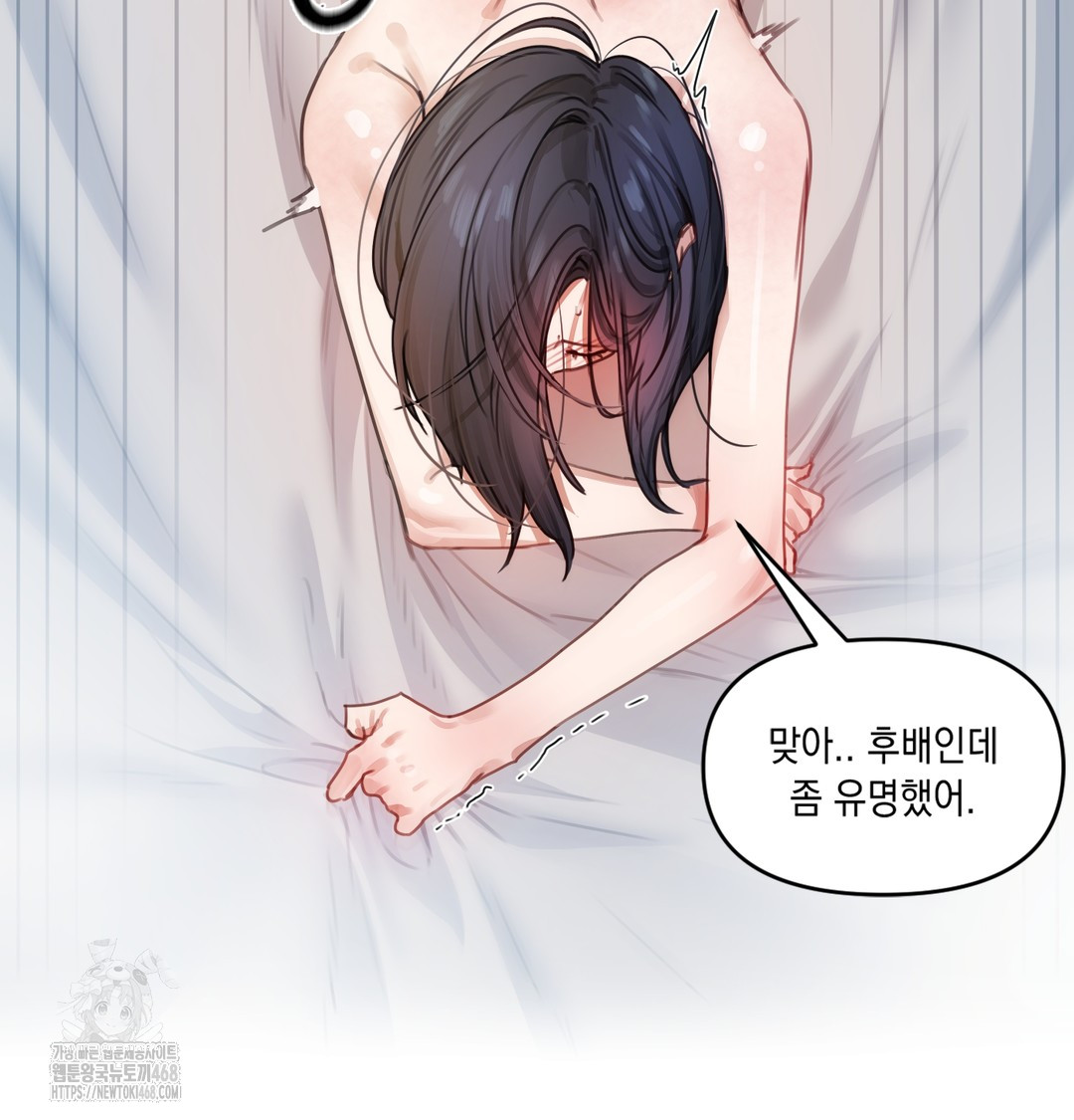 The Professor’s Secret Account Raw Chapter 1 - Page 220