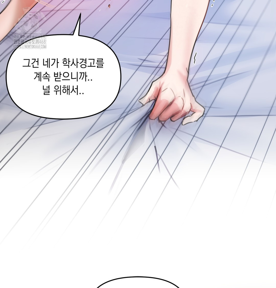 The Professor’s Secret Account Raw Chapter 1 - Page 223