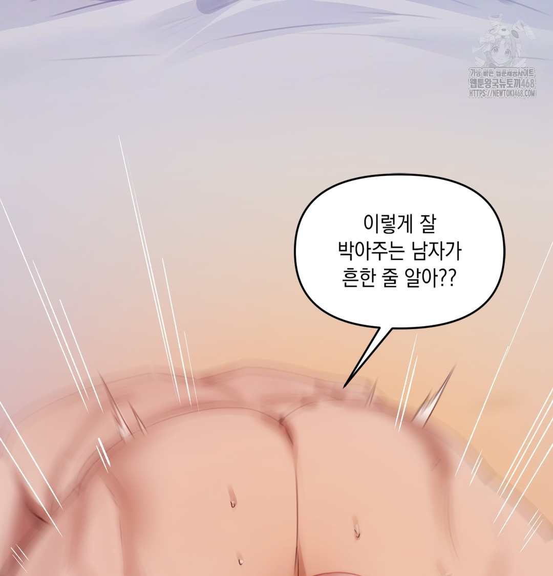 The Professor’s Secret Account Raw Chapter 1 - Page 226