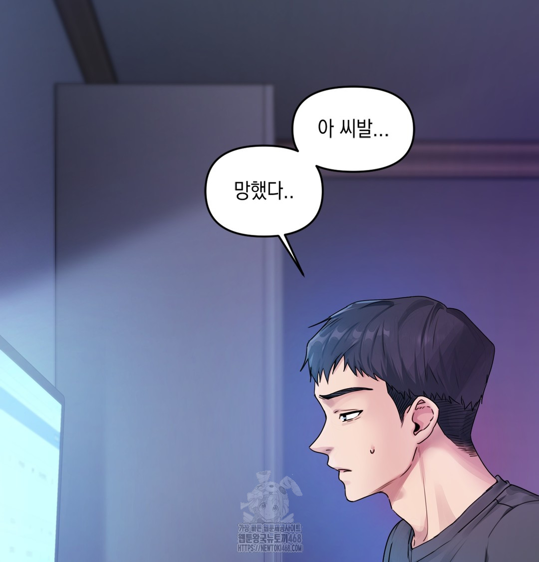 The Professor’s Secret Account Raw Chapter 1 - Page 24