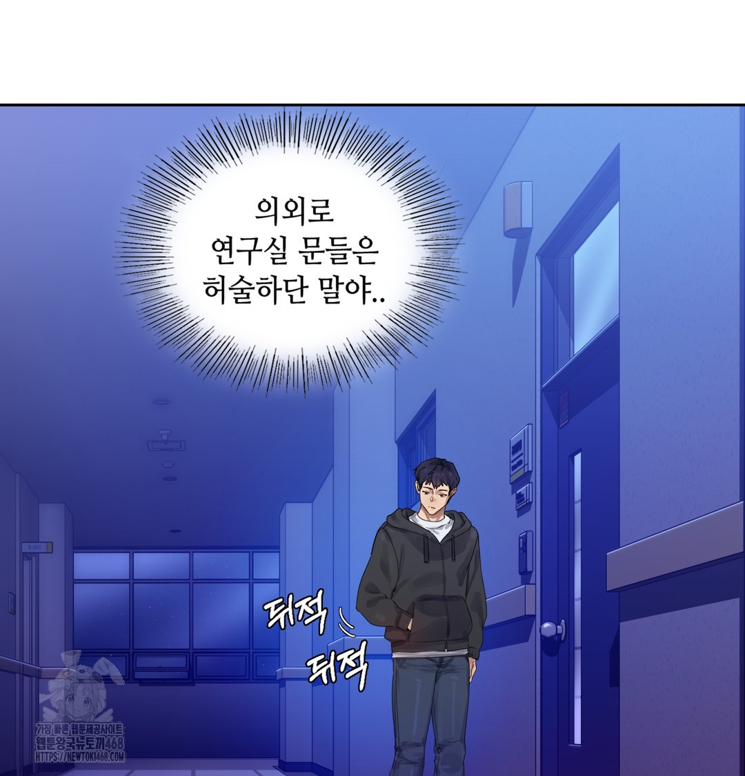 The Professor’s Secret Account Raw Chapter 1 - Page 240