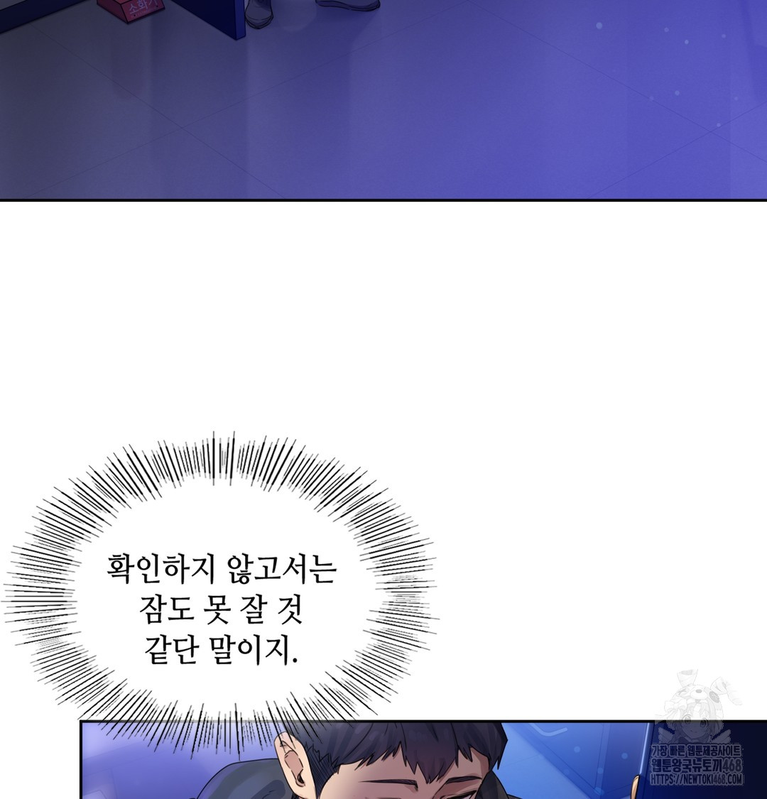 The Professor’s Secret Account Raw Chapter 1 - Page 245