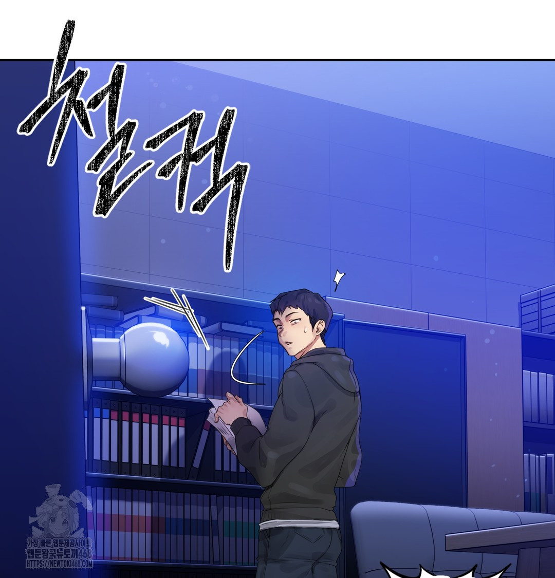 The Professor’s Secret Account Raw Chapter 1 - Page 249