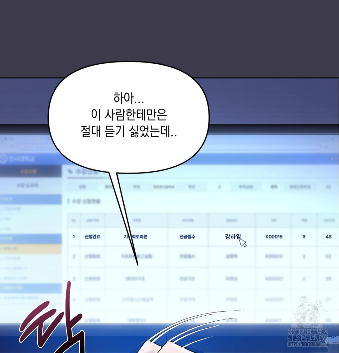 The Professor’s Secret Account Raw Chapter 1 - Page 26