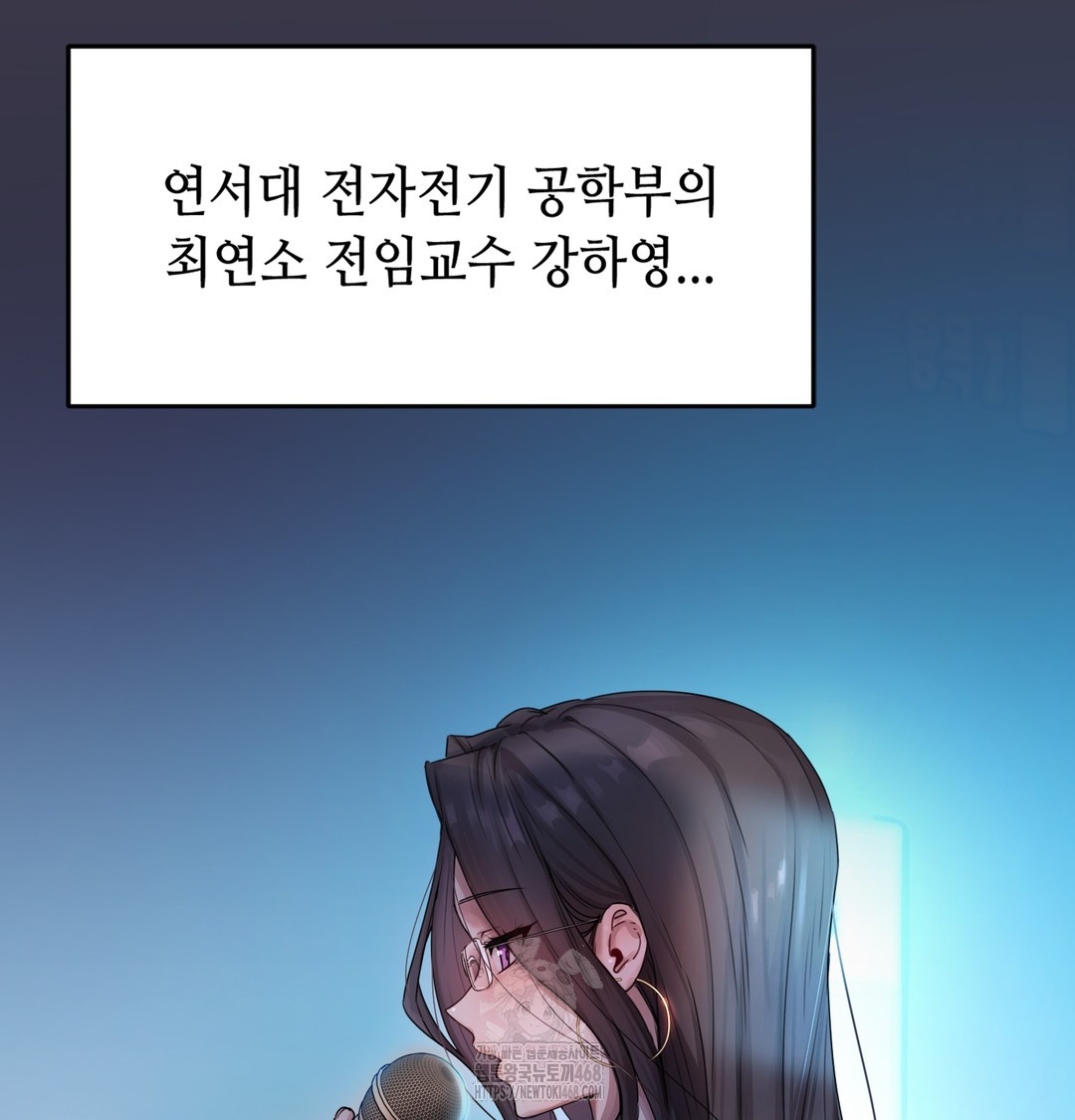 The Professor’s Secret Account Raw Chapter 1 - Page 29