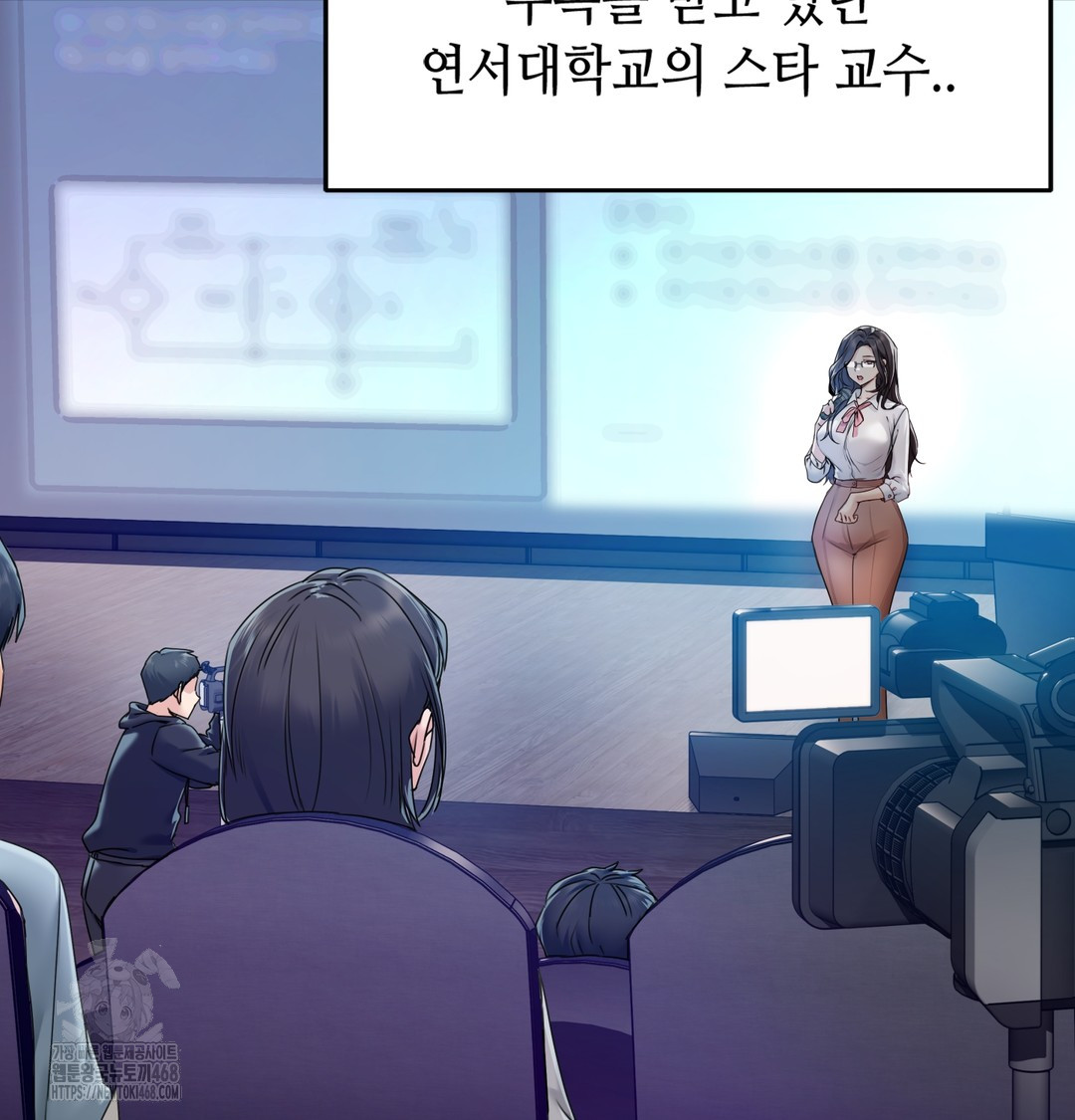 The Professor’s Secret Account Raw Chapter 1 - Page 32