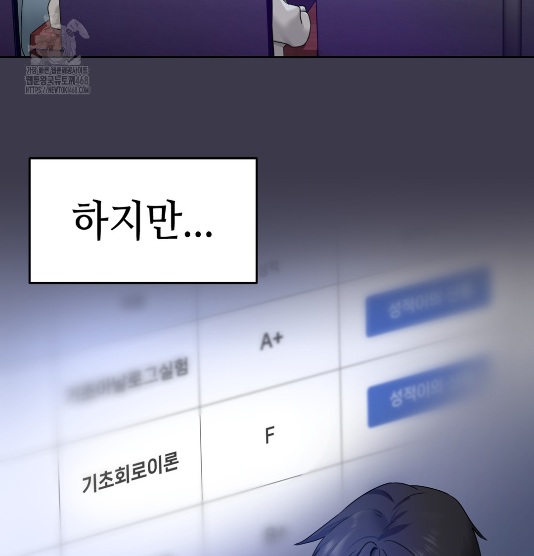 The Professor’s Secret Account Raw Chapter 1 - Page 33