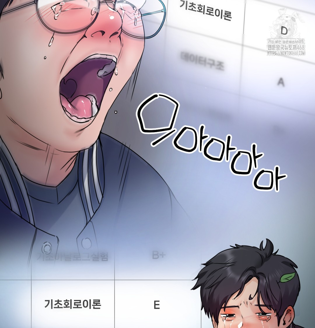 The Professor’s Secret Account Raw Chapter 1 - Page 35