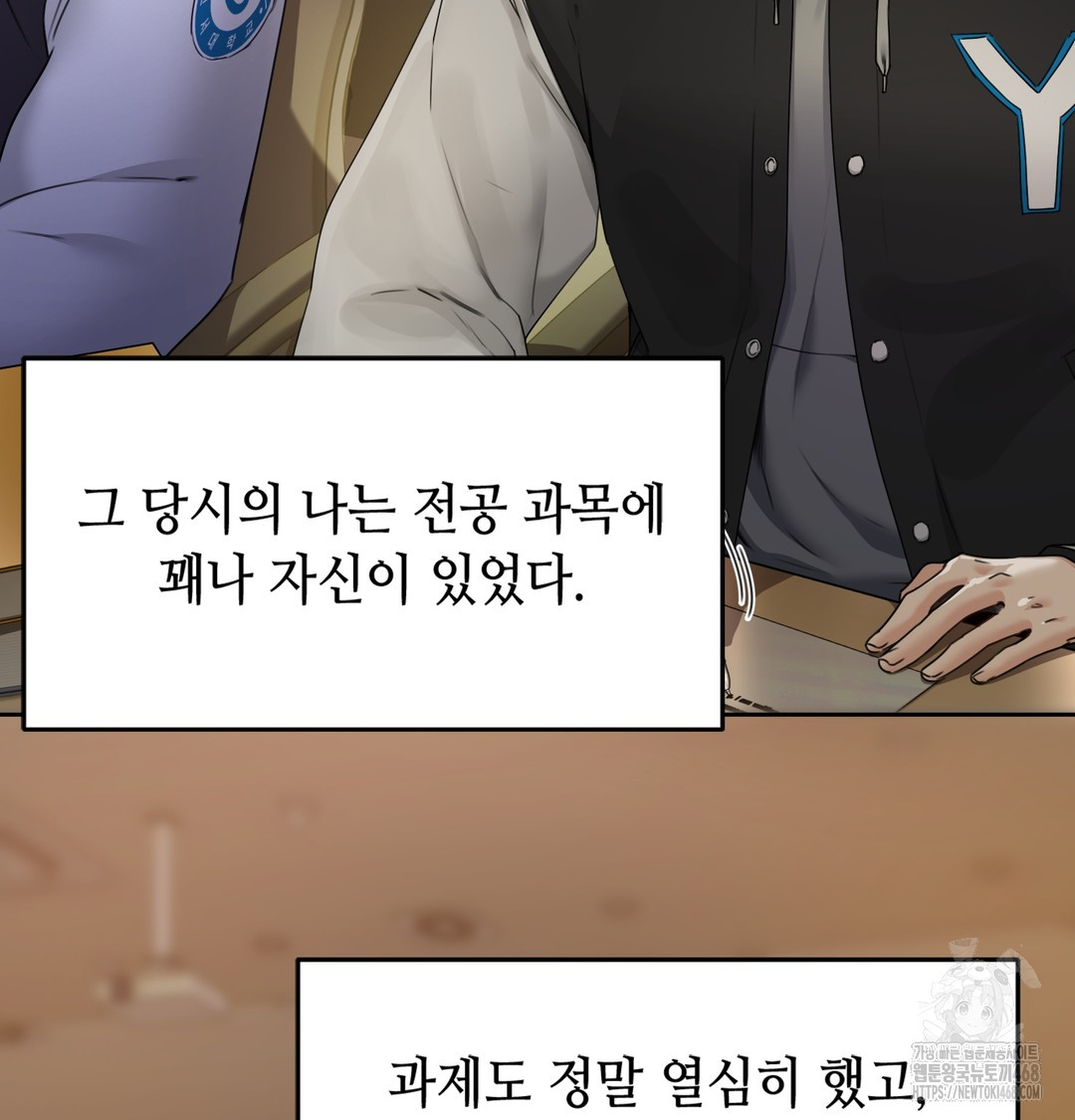 The Professor’s Secret Account Raw Chapter 1 - Page 38