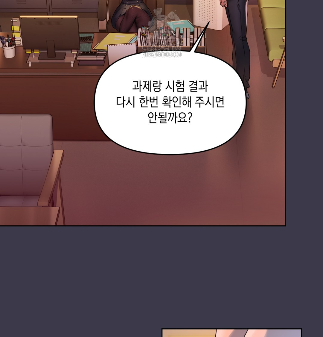 The Professor’s Secret Account Raw Chapter 1 - Page 44