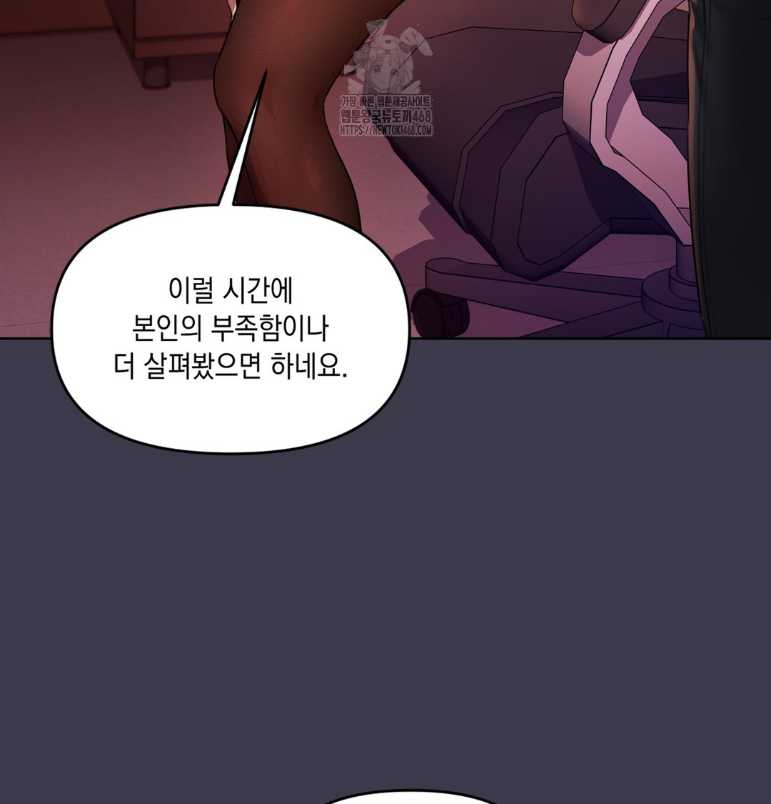 The Professor’s Secret Account Raw Chapter 1 - Page 50