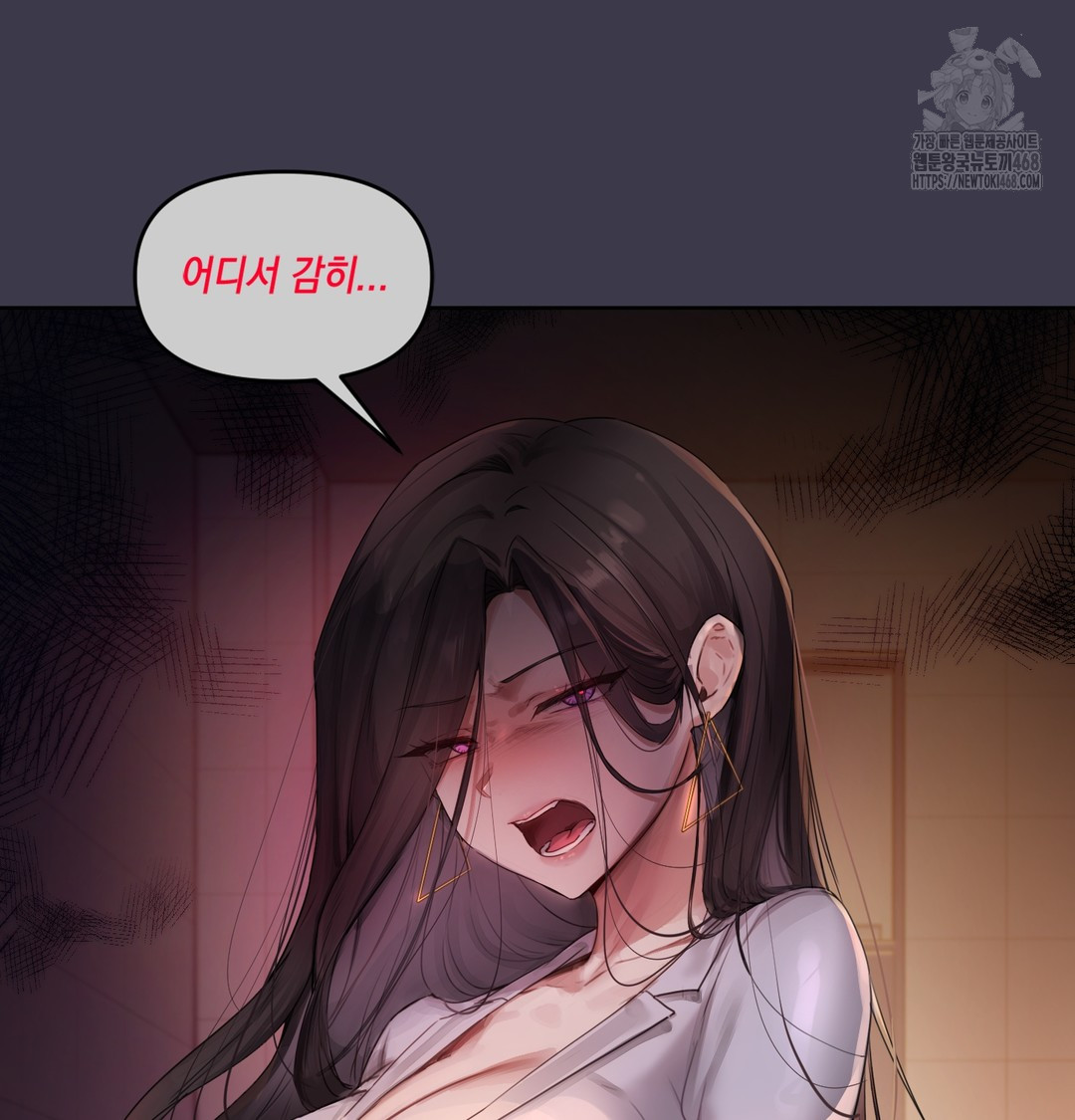 The Professor’s Secret Account Raw Chapter 1 - Page 57