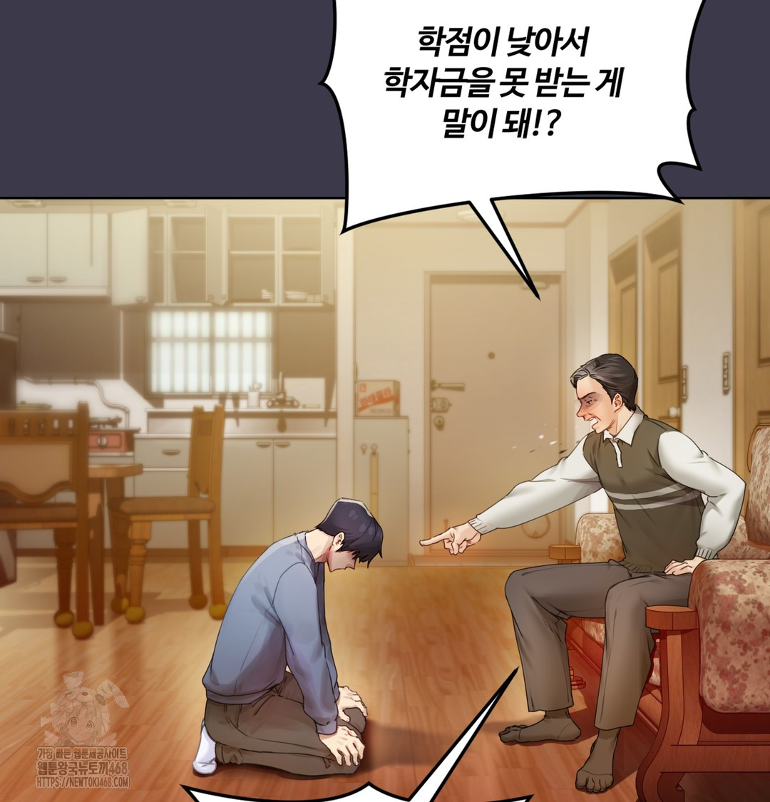 The Professor’s Secret Account Raw Chapter 1 - Page 61