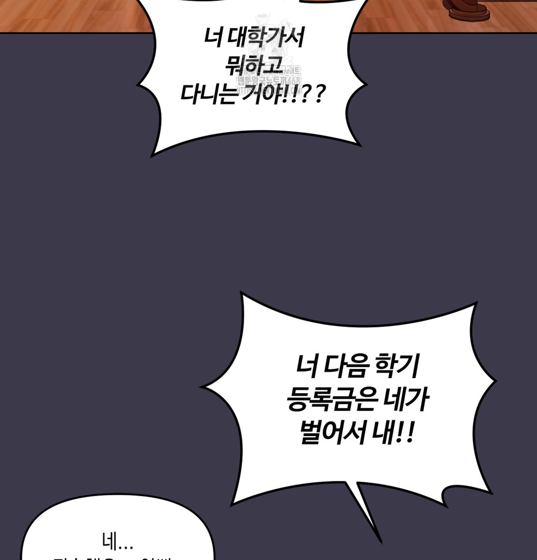 The Professor’s Secret Account Raw Chapter 1 - Page 62