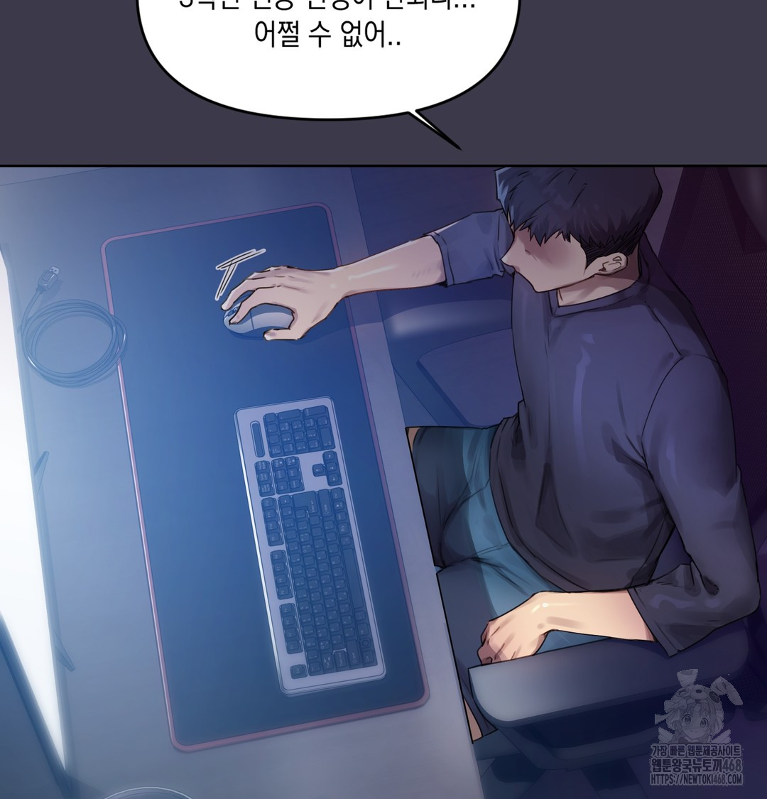 The Professor’s Secret Account Raw Chapter 1 - Page 68