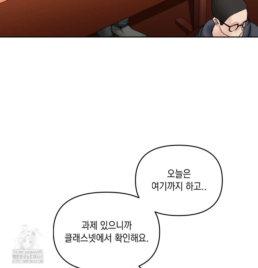 The Professor’s Secret Account Raw Chapter 1 - Page 78