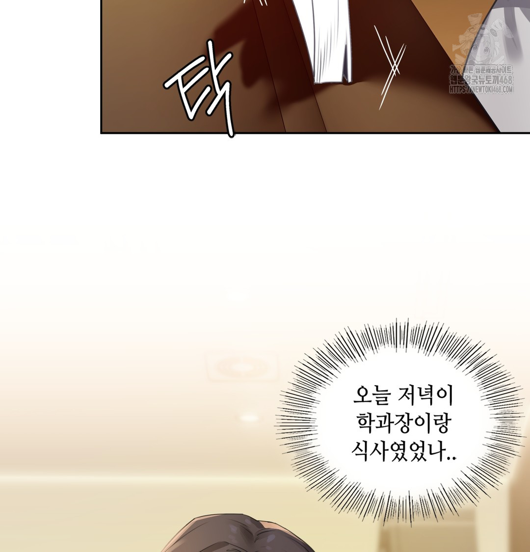 The Professor’s Secret Account Raw Chapter 1 - Page 80