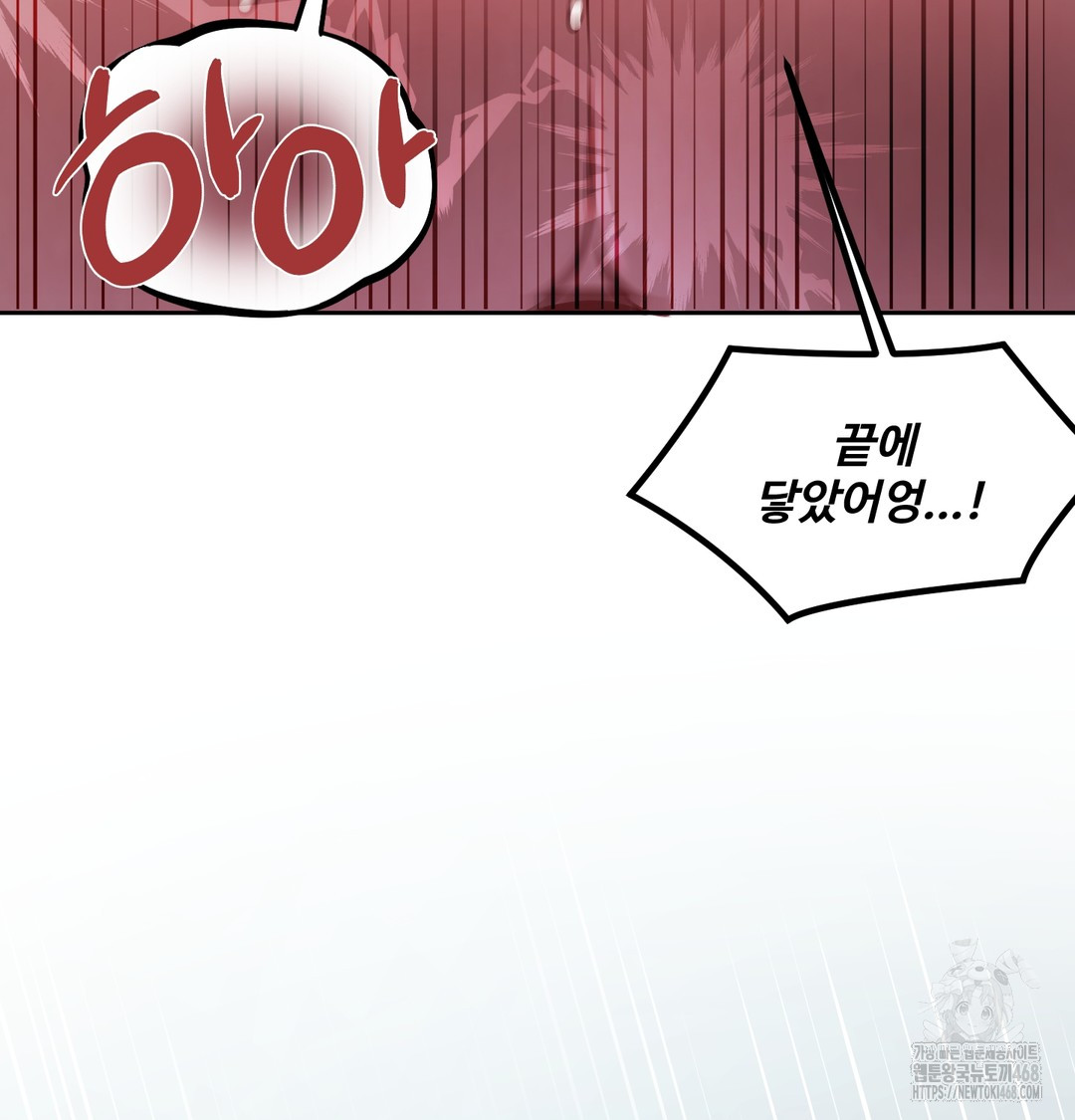 The Professor’s Secret Account Raw Chapter 10 - Page 11