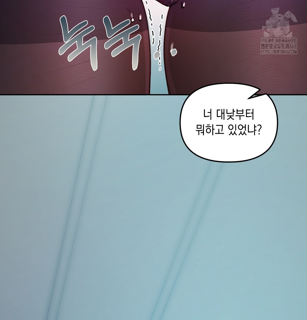 The Professor’s Secret Account Raw Chapter 10 - Page 110