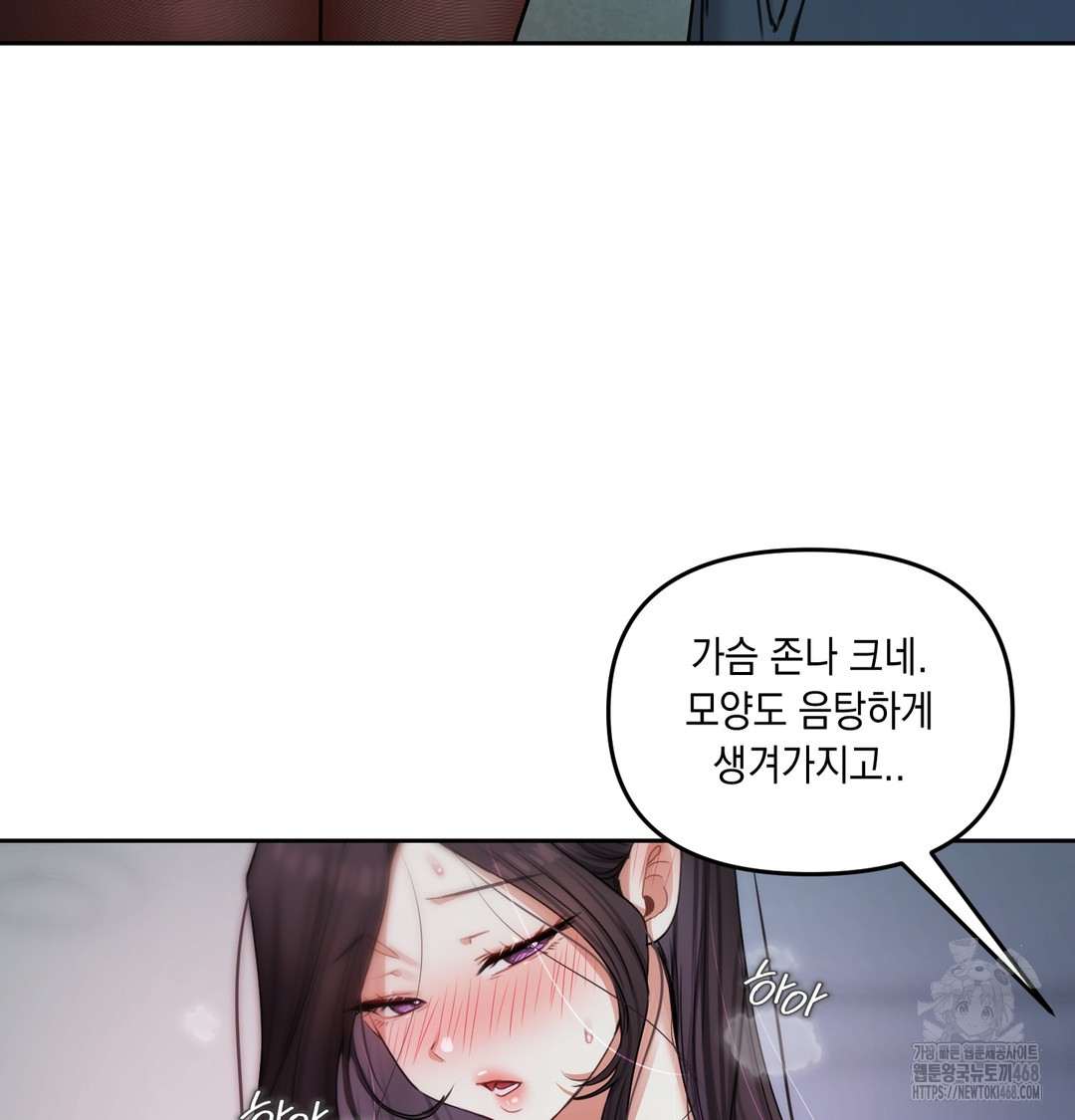 The Professor’s Secret Account Raw Chapter 10 - Page 123