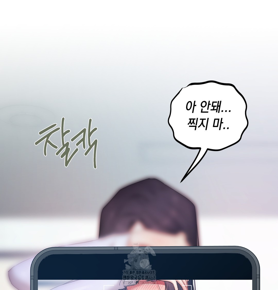 The Professor’s Secret Account Raw Chapter 10 - Page 129