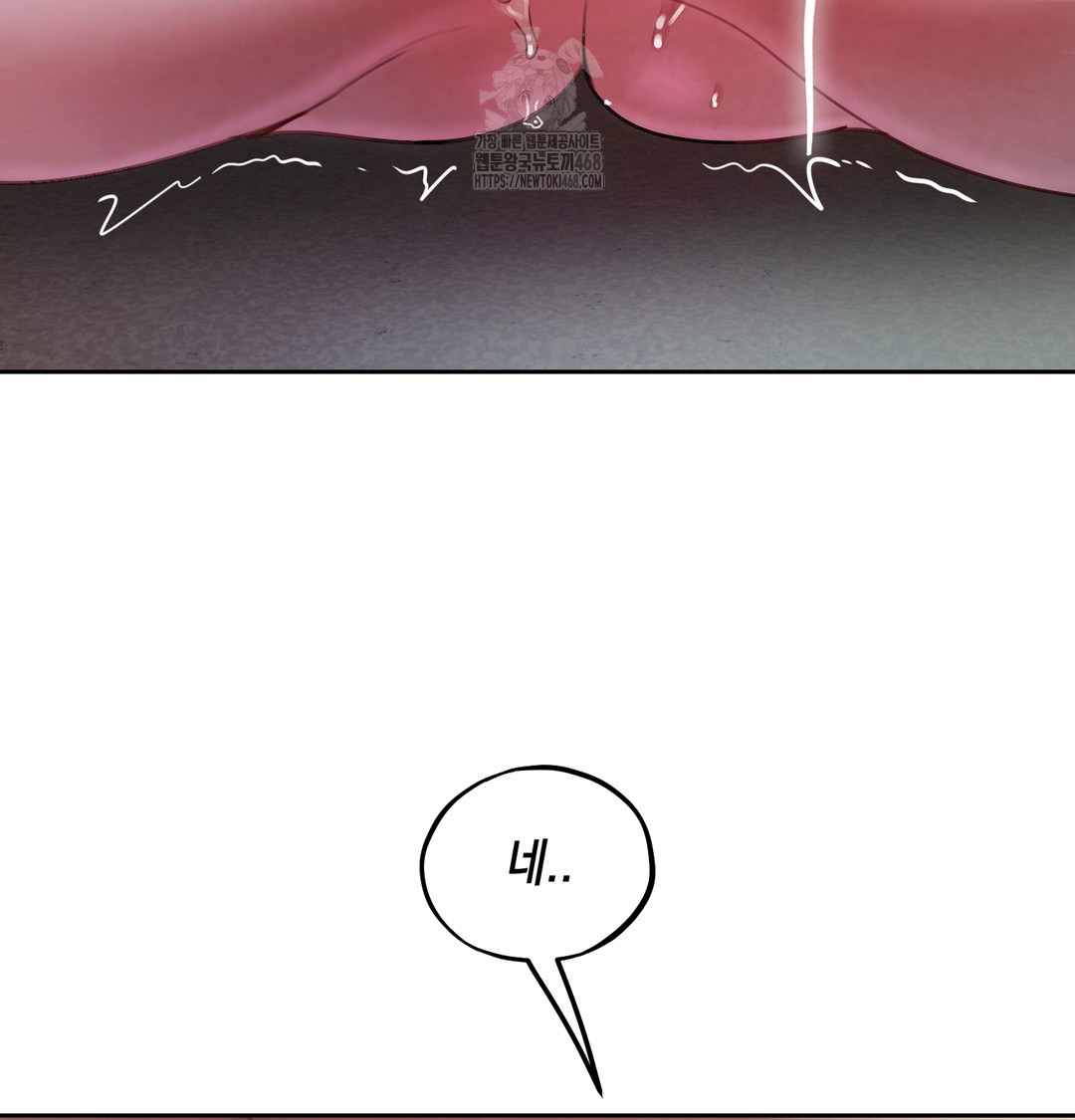 The Professor’s Secret Account Raw Chapter 10 - Page 44