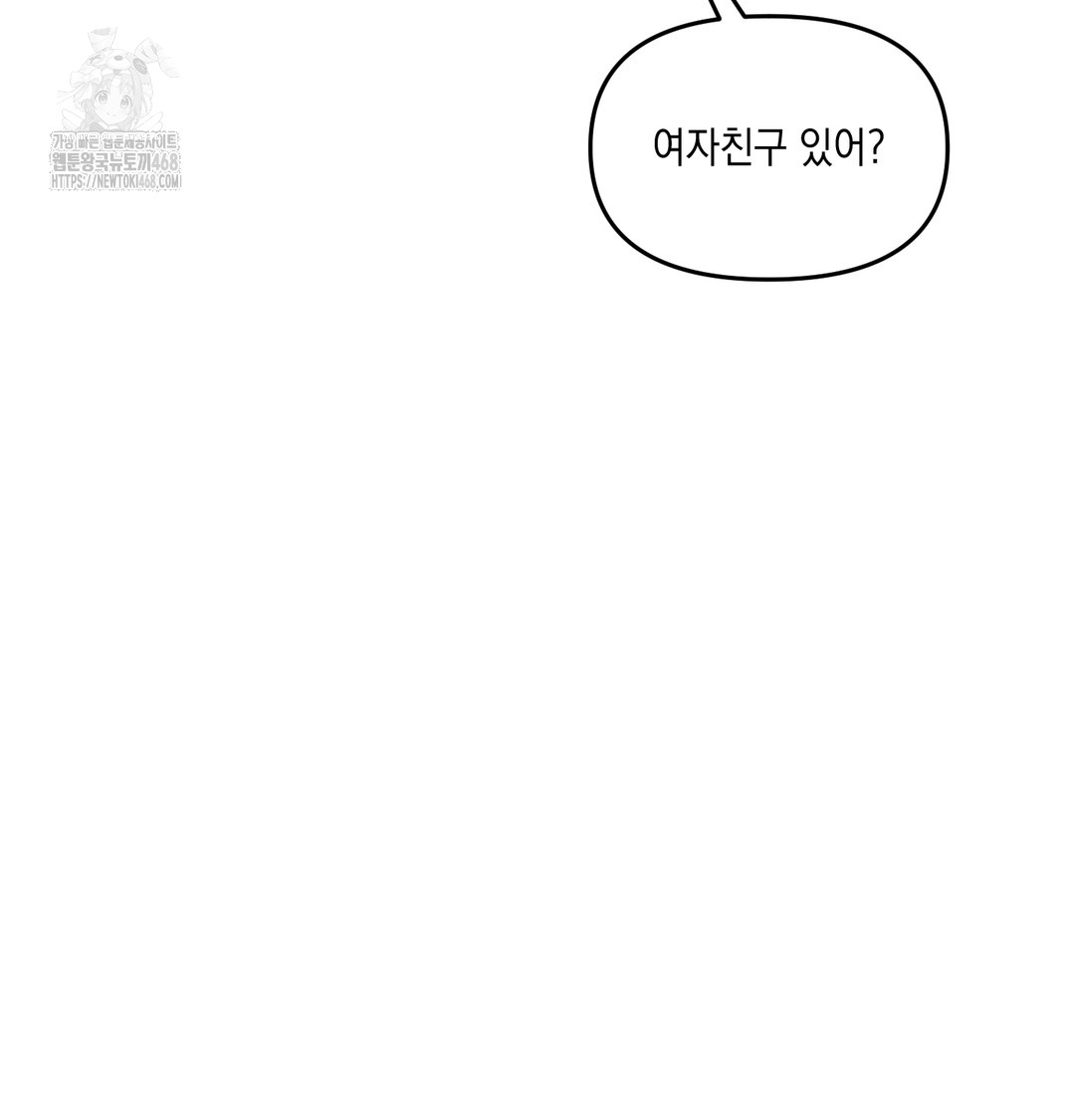 The Professor’s Secret Account Raw Chapter 10 - Page 56