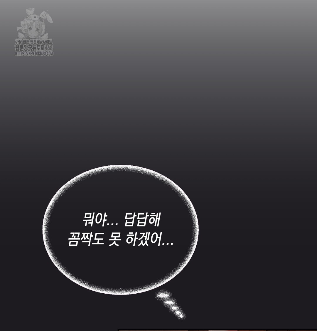 The Professor’s Secret Account Raw Chapter 10 - Page 67