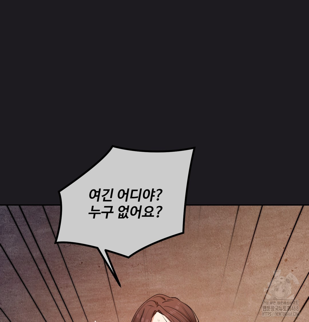 The Professor’s Secret Account Raw Chapter 10 - Page 69
