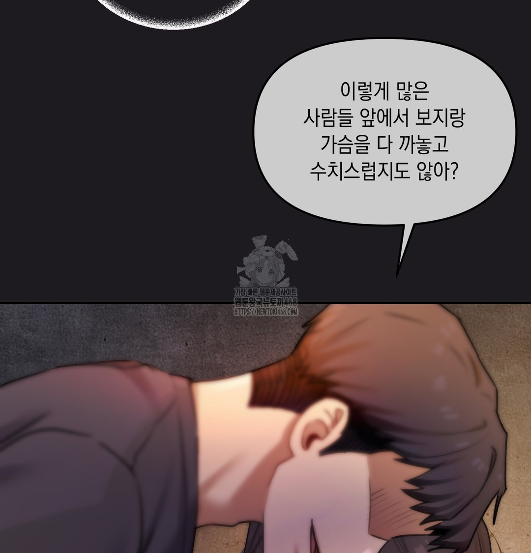 The Professor’s Secret Account Raw Chapter 10 - Page 75