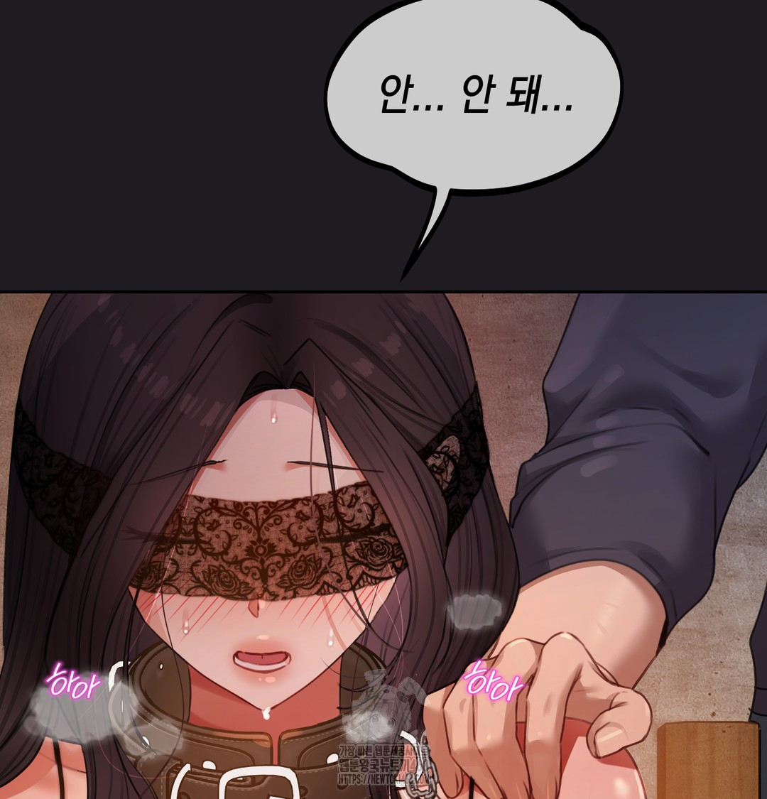 The Professor’s Secret Account Raw Chapter 10 - Page 82