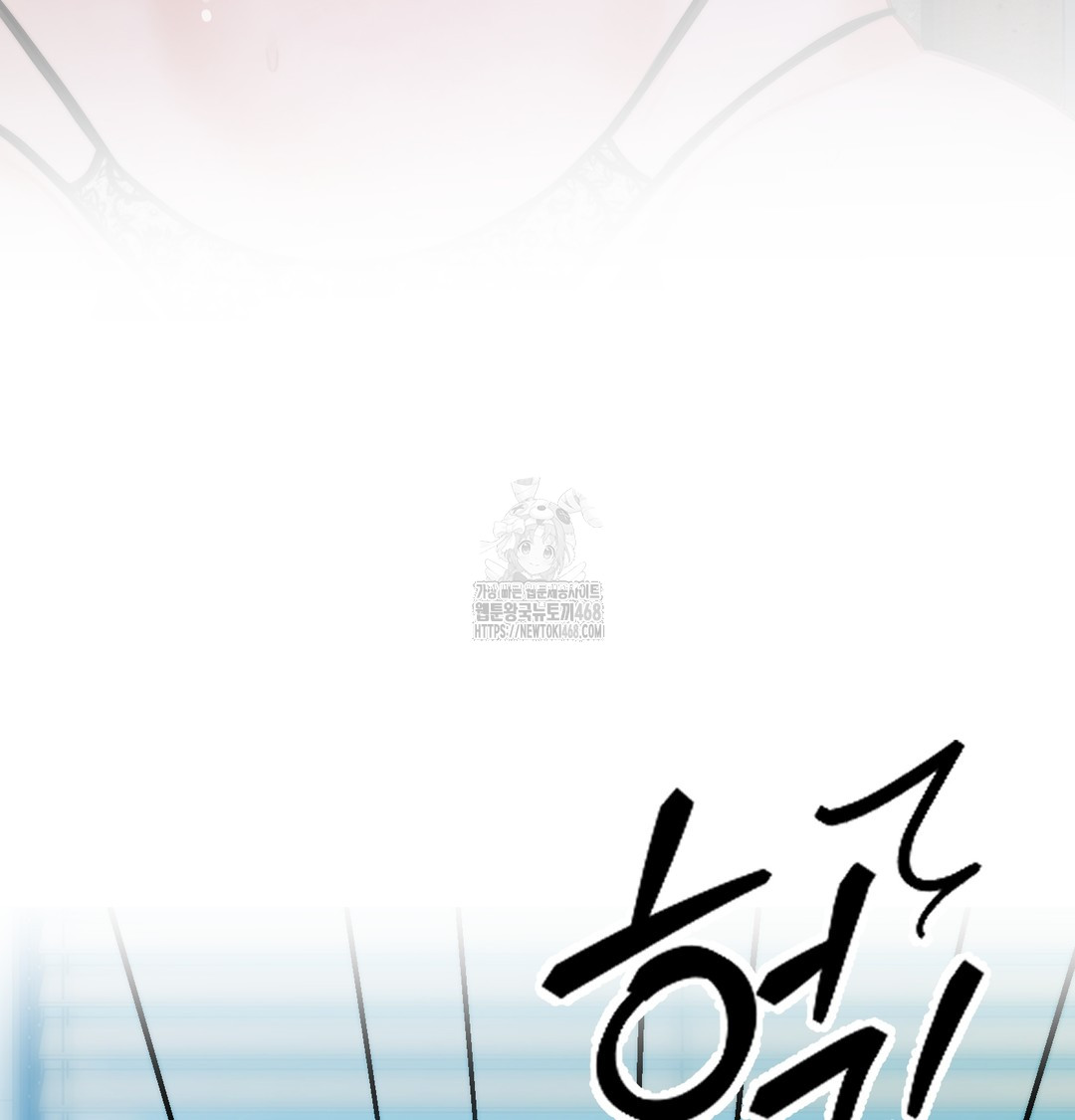 The Professor’s Secret Account Raw Chapter 10 - Page 84