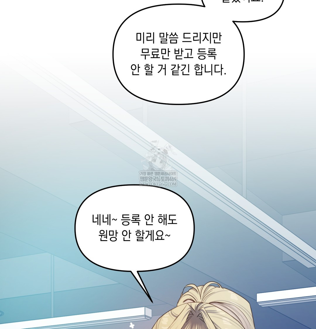 The Professor’s Secret Account Raw Chapter 11 - Page 126