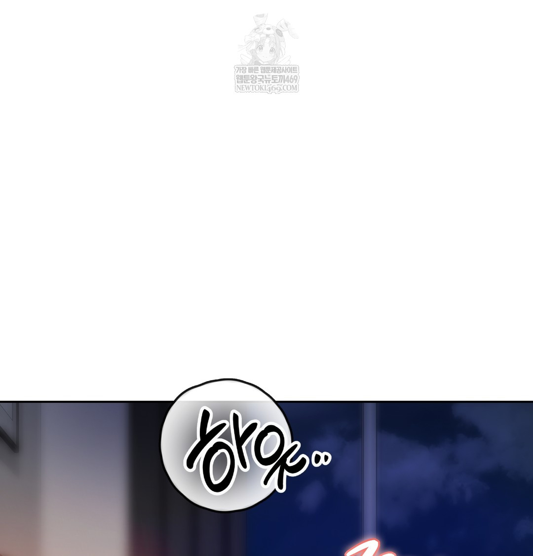 The Professor’s Secret Account Raw Chapter 11 - Page 131