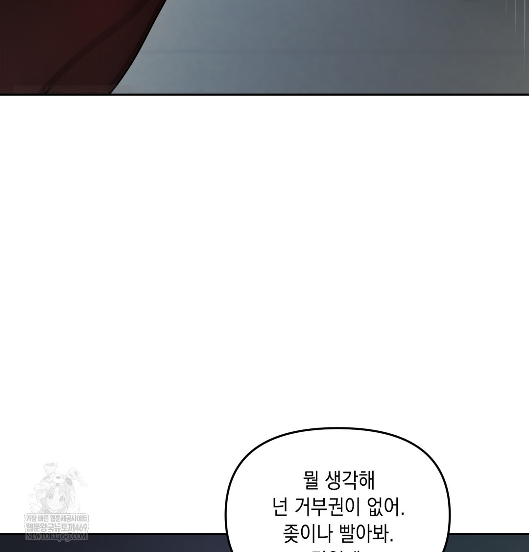 The Professor’s Secret Account Raw Chapter 11 - Page 14