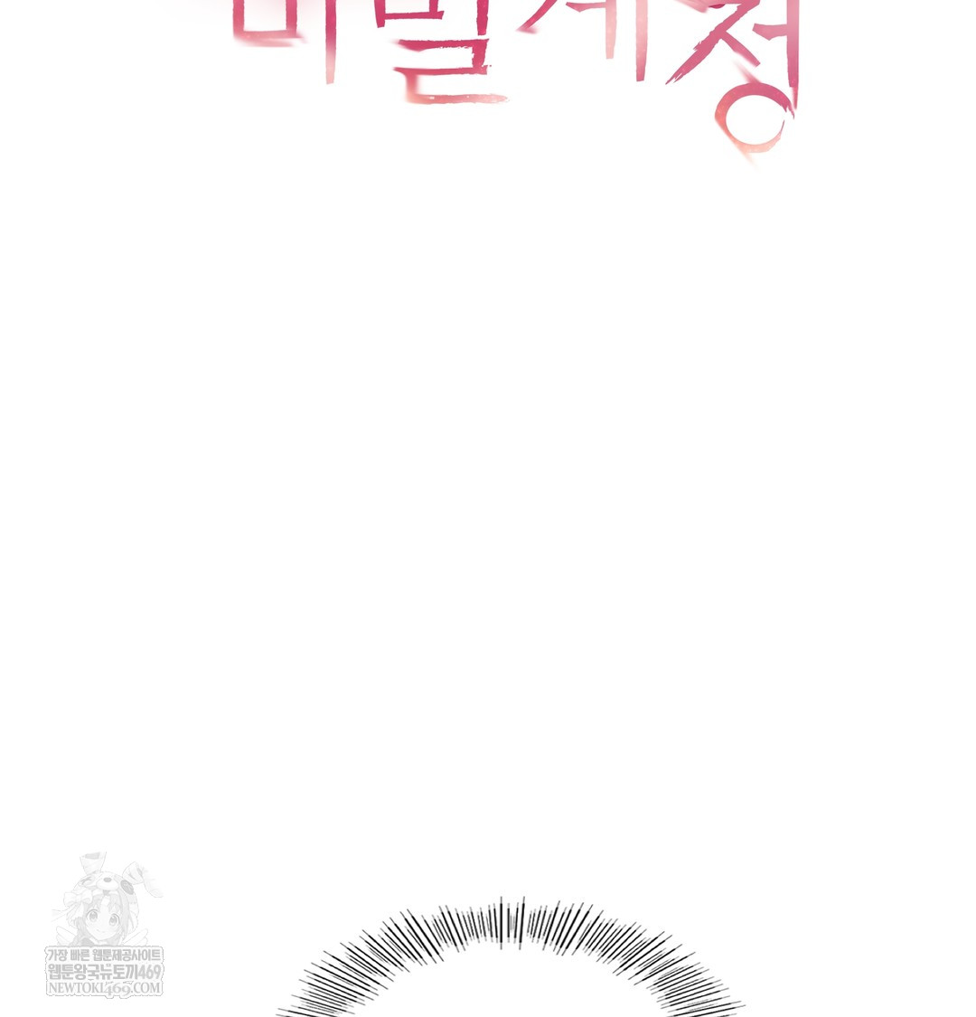 The Professor’s Secret Account Raw Chapter 11 - Page 20