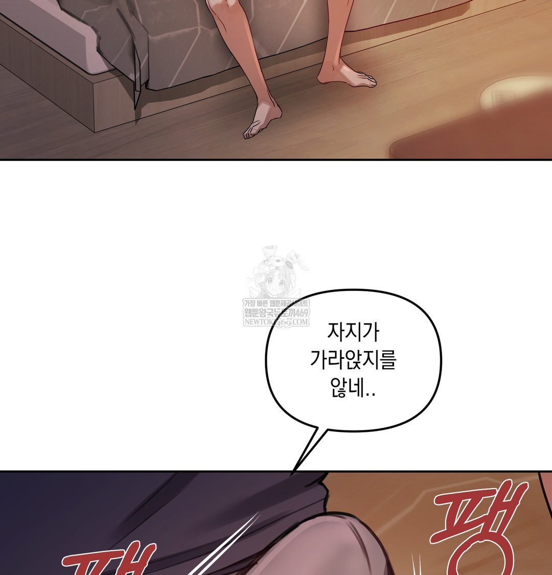 The Professor’s Secret Account Raw Chapter 11 - Page 82