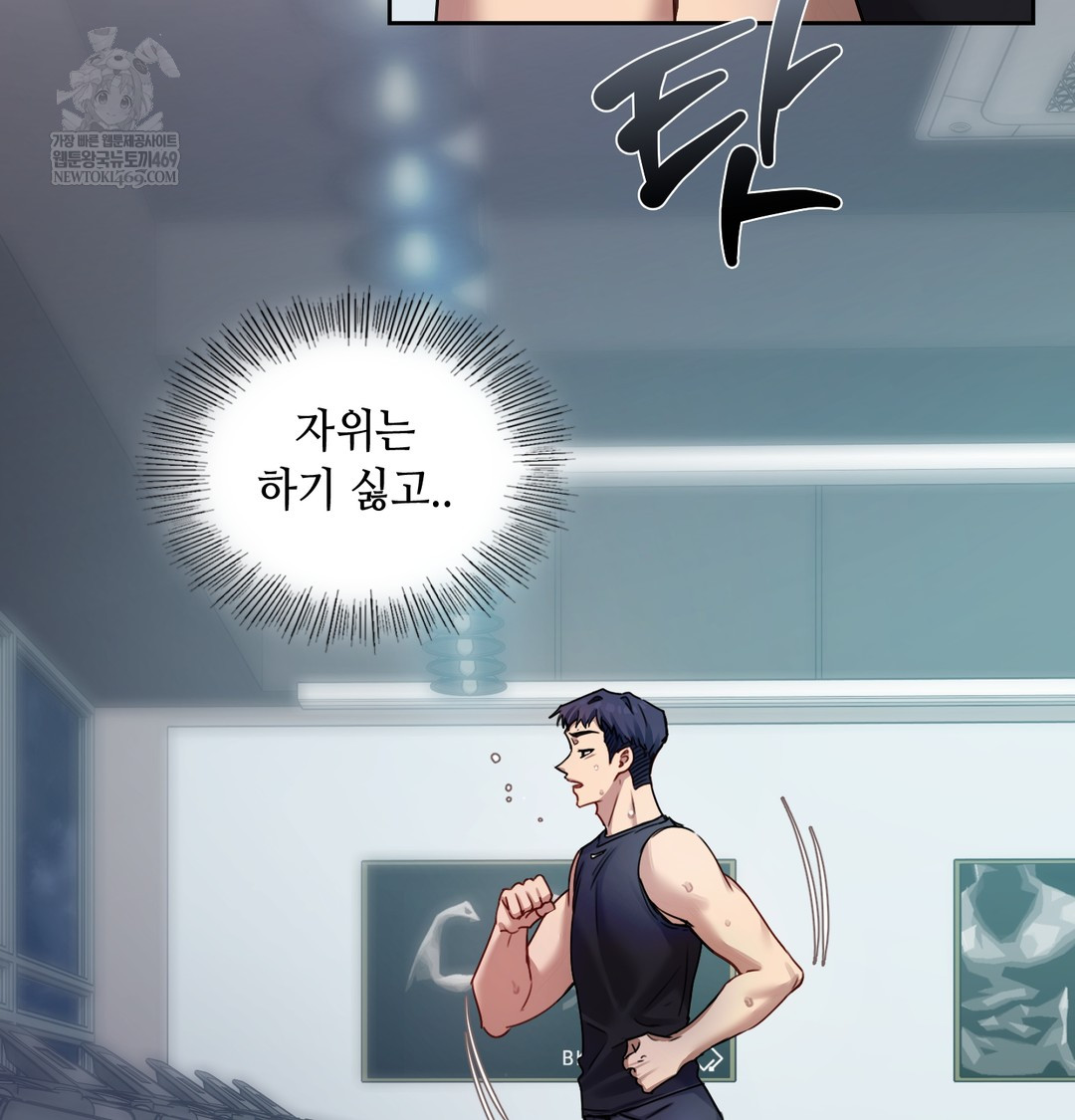 The Professor’s Secret Account Raw Chapter 11 - Page 90