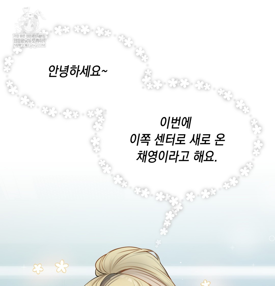 The Professor’s Secret Account Raw Chapter 11 - Page 97